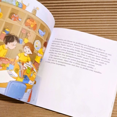 Without Trash children's book new, Greek