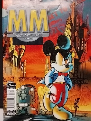 Miky Maus pack of 2 issues like new