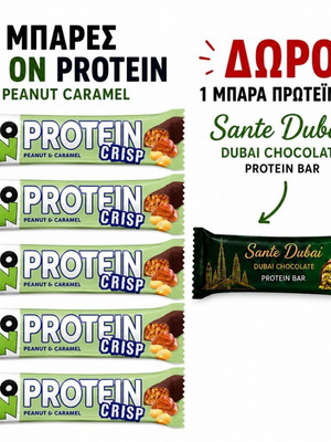Μπάρες Go On Protein Peanut σετ 5 τεμ. με δώρο μπάρα πρωτεΐνης Sante Dubai