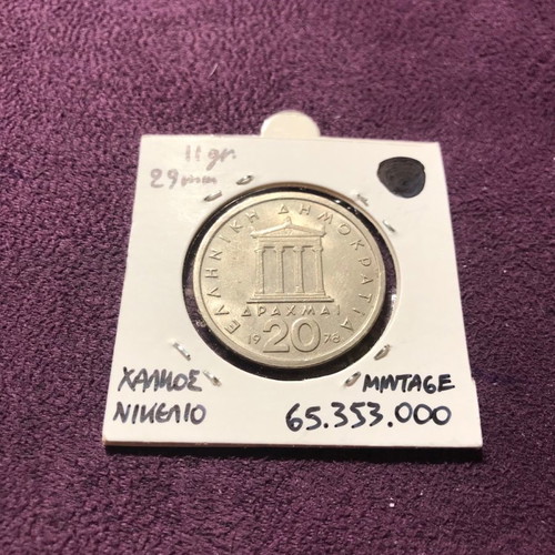 20 drachma 1978 Greek Republic Pericles copper nickel coin