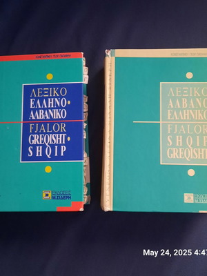 Greek-Albanian dictionaries used, set of 2 medium size