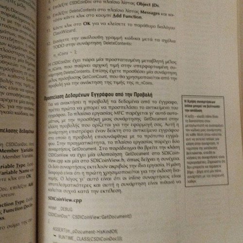 Visual C++6 Giourdas used without CD