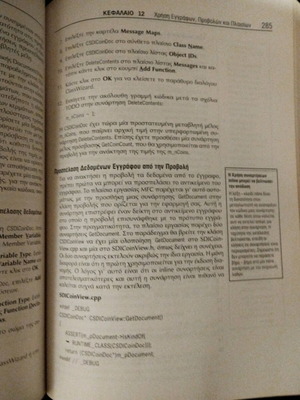 Visual C++6 Giourdas used without CD