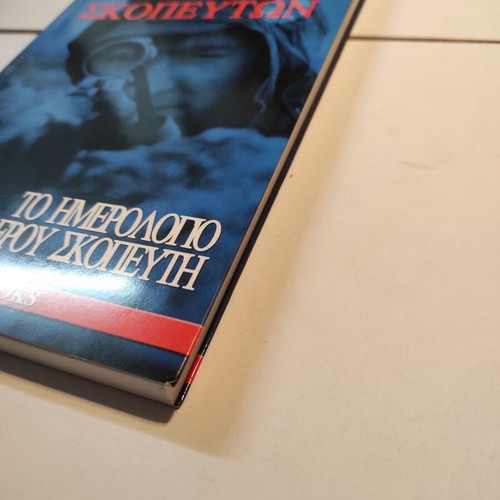 Ace of Snipers: The Diary of a Free Sniper new book