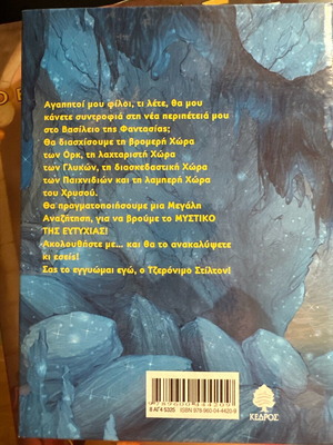Geronimo Stilton