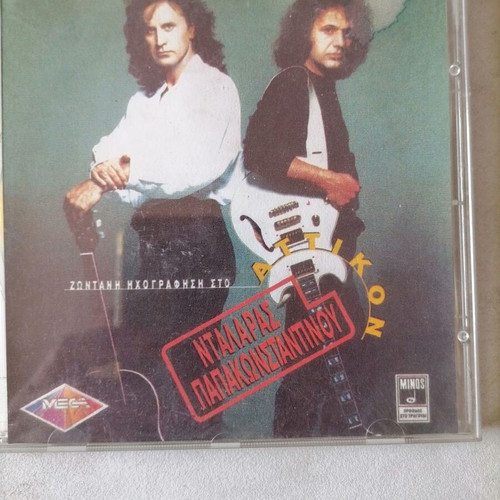 CD Greek and foreign music like new