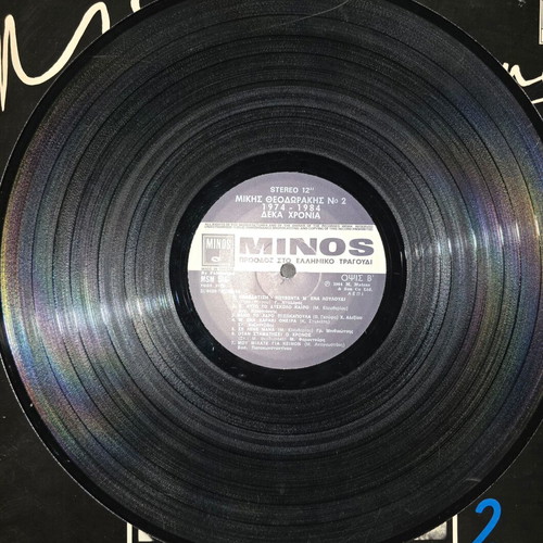 Mikis Theodorakis vinyl collection, 10 records, iconic works