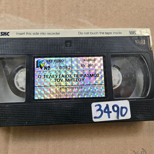 The Last Temptation of Mitsos VHS used videocassette