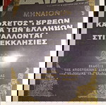  ΔΑΥΛΟΣ Τεύχος 26 Έτος 2007