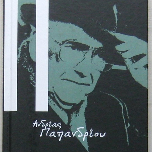 Andreas Papandreou hardcover by Thanos Veremis new