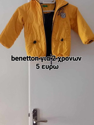 Παιδικό μπουφάν Benetton μεταχειρισμένο για 2 χρονών