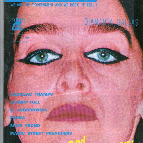 Merlin's Music Box Issue 9 like new, Greek music magazine