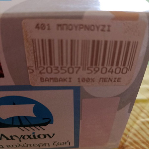 Aigaion bathrobe new, cotton, unisex size XL
