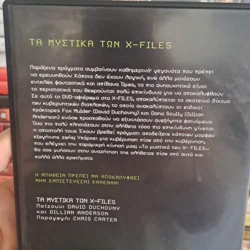 The X. Files Collection DVD used, original collectible with subtitles