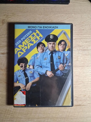 Observe And Report - Άμεση Δράση DVD μεταχειρισμένο, υπότιτλοι, ταινία δράσης κωμωδίας