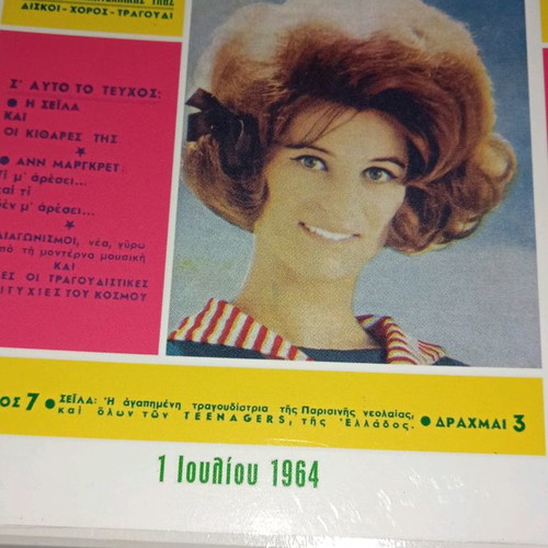 Magazine Album used with Exact Reprints of Moderni Rythmoi 30 Issues