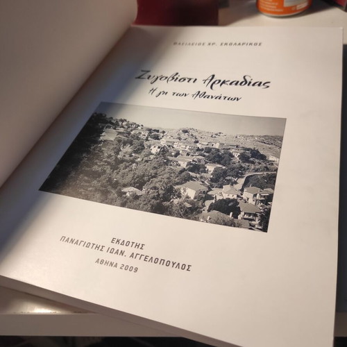 Zagovisti Arkadias: The Land of the Immortals book like new