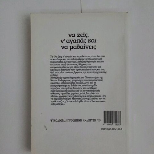 Leo Buscaglia Na Zeis n'Agapas Kai Na Mathaineis new