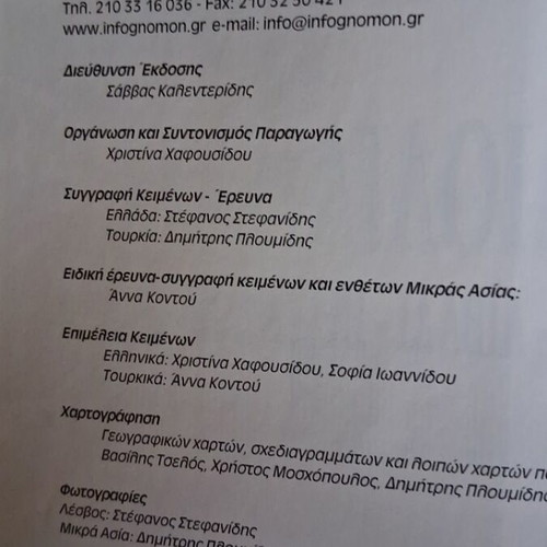 Aiolia Lesvos Aivali Pergamos travel guide like new