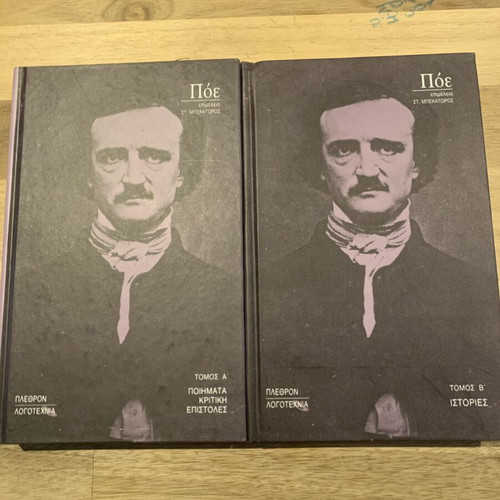 Edgar Allan Poe book collection used, 2 volumes with poems and stories