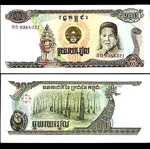 CAMBODIA 50 RIELS 1990 UNC