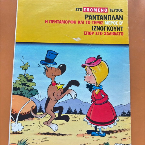 Rantanplan comic like new, The Beauty and the Beast