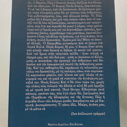 Lili Zografou I Gynaika Sou I Alitisza used book