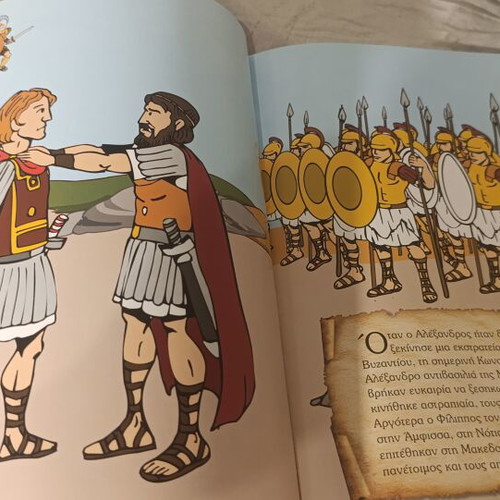 Radnet The Birth and Youth of Alexander the Great, Demigod Heir children's book with CD