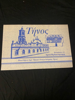 Collectible photos from Tinos, pack of 12