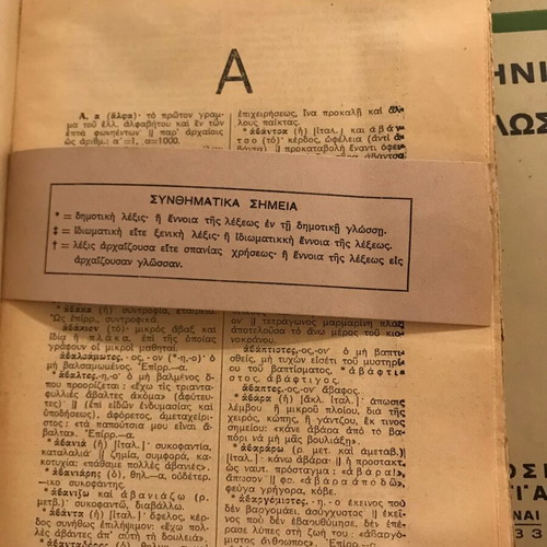 Lexicon of the Greek Language 5 volumes used (1933-1934)