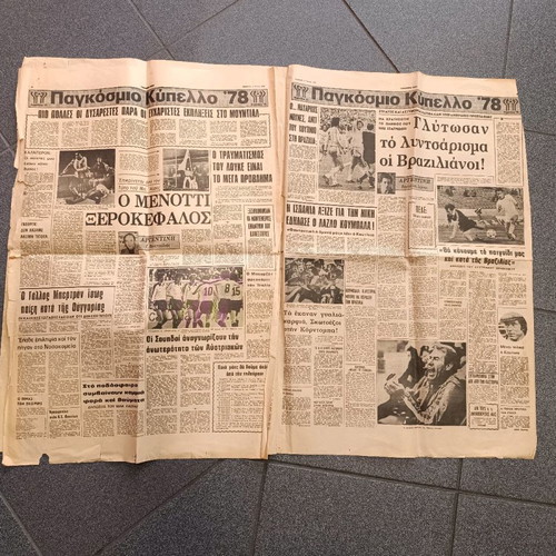 Old newspapers used, pack of 3 with Olympiakos posters and clippings