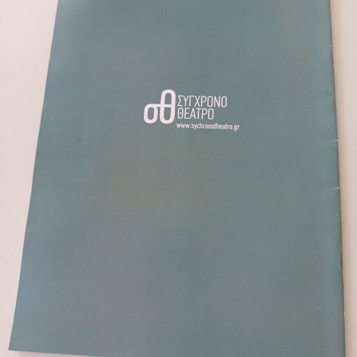 Theatre program The Dinner used, 2018-2019 season