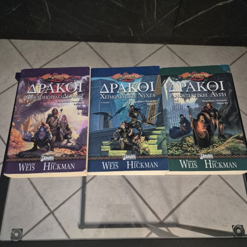 Dragonlance Chronicles Complete Trilogy 1-3, like new Greek edition