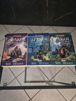 Dragonlance Chronicles Complete Trilogy 1-3, like new Greek edition