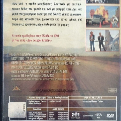Harley Davidson and the Marlboro Man DVD like new with Greek subtitles