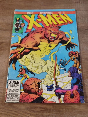 X-men Μαμουθκομιξ 28 μεταχειρισμένο σε αρκετά καλή κατάσταση