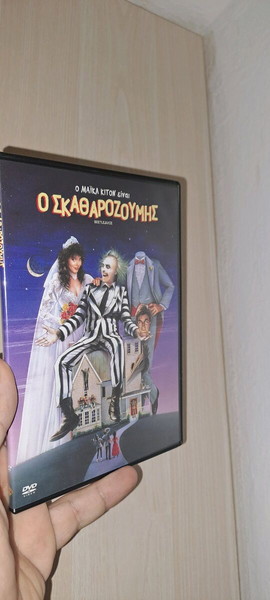 Ο Σκαθαροζουμης..ταινία