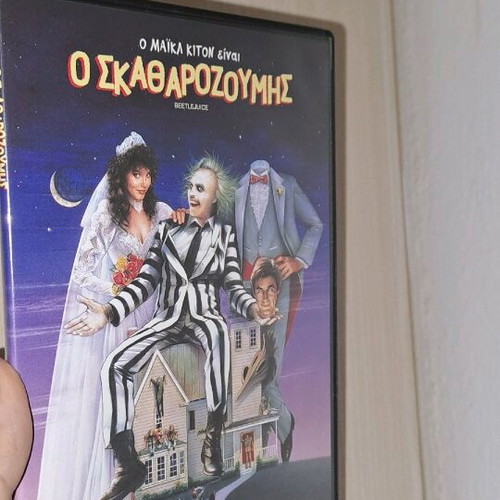 Beetlejuice DVD like new, comedy fantasy with subtitles