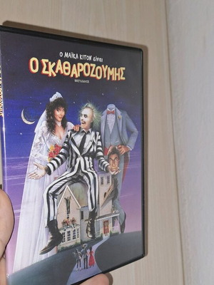 Beetlejuice DVD like new, comedy fantasy with subtitles