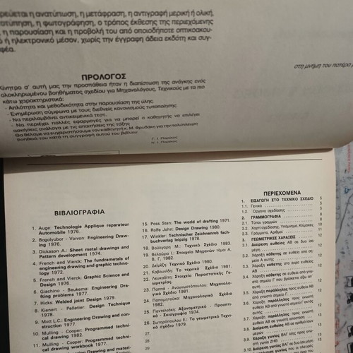 Mechanical Drawing Theory & Exercises like new