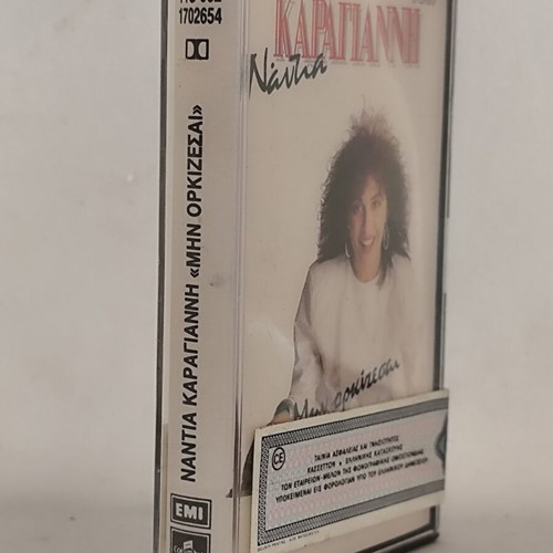 Nantia Karagianni Min Orkizesai cassette tape new, laiko