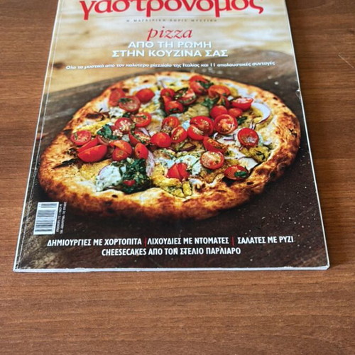 Gastronomos Magazine Issue 25 May 2008 like new, Greek