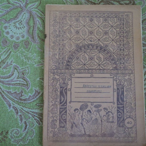 Mathematics Calligraphy Notebooks used, 3 volumes, 1950s
