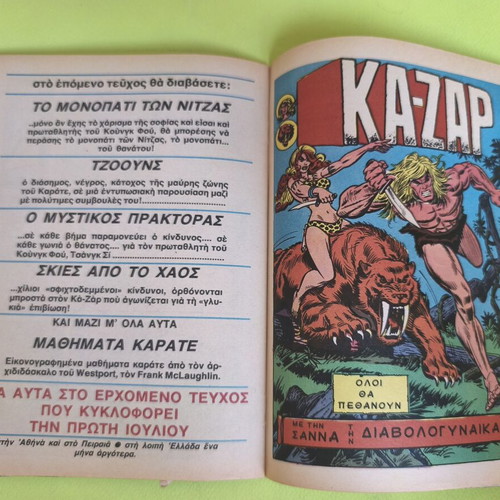 Master Kung Fu 1 comic book used, Marvel comics group