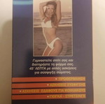 Video cassette Body toning exercises used
