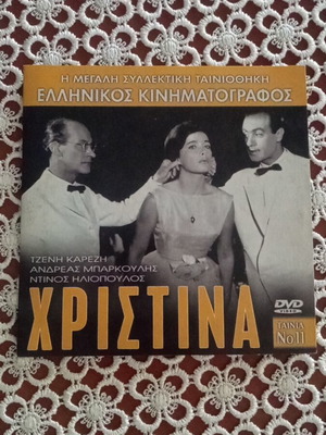 Christina DVD like new