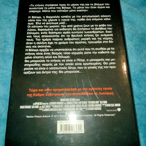 Book Red Riding Hood used