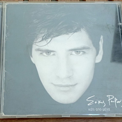 CD Σάκης Ρουβάς Κάτι Από Μένα σαν καινούργιο, pop