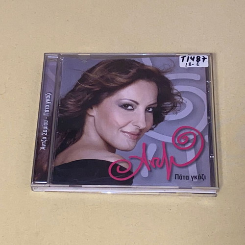 Antzy Samiou Pata Gazi CD used, pop