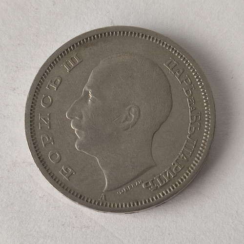 50 Leva Bulgaria 1940 coin used, Tsar Boris III portrait